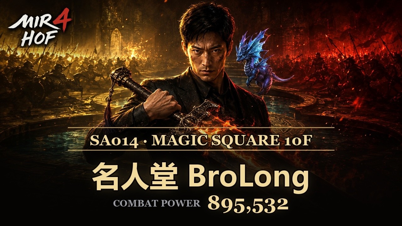 Three Minutes, No Cuts &mdash; UNFORGIVEN 火 vs 亗BAYZHypeS&ETH;亗 in Magic Square 10F | MIR4 SA014