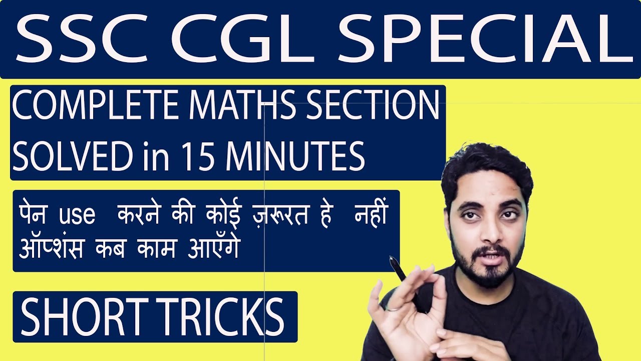 SSC CGL , MATHS COMPLETE SOLUTION IN 15 MINUTES NO PEN ONLY SHORT TRICKS