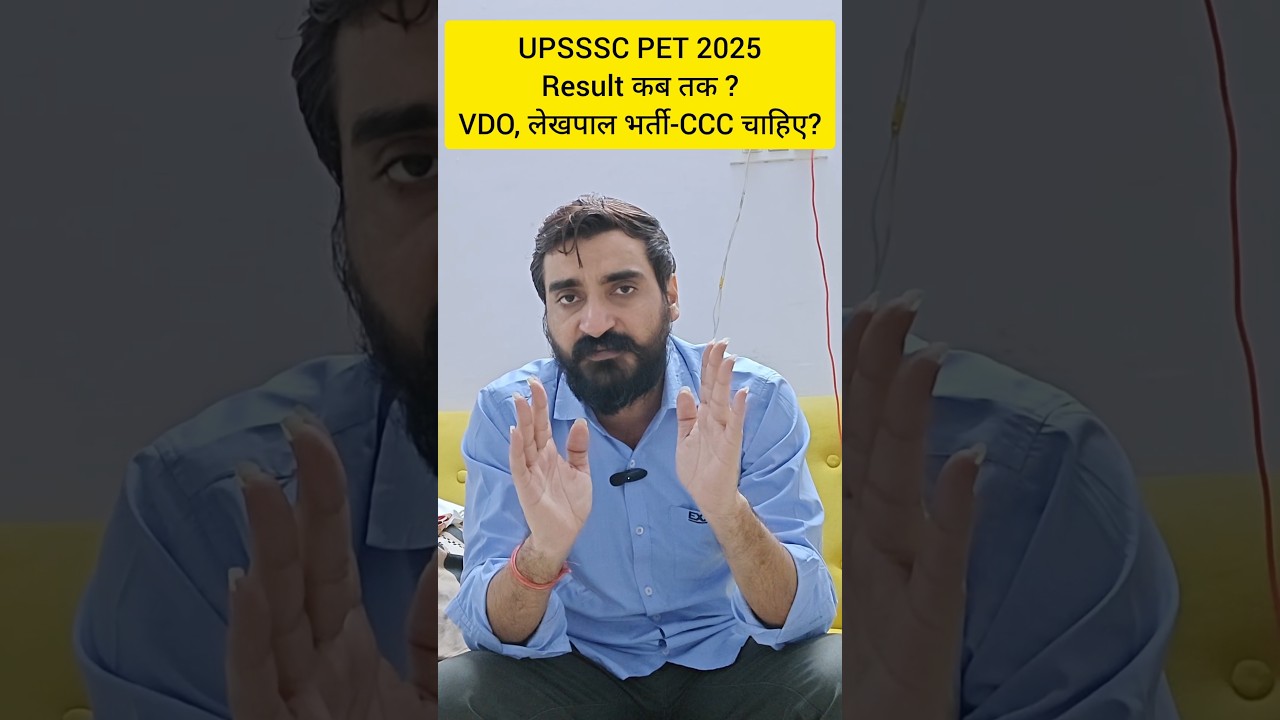 UPSSSC PET RESULT 2025| UPSSSC VDO, LEKHPAL NEW VACANCY 2025 #exampur #viveksir #upsssc #shorts#reel