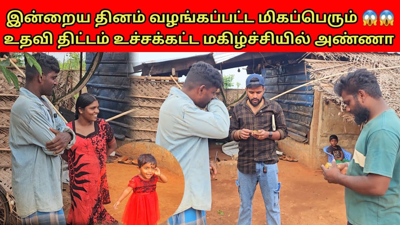 பல லட்ஷங்கள் பெறுமதியான உதவி | Tamil | SK VLOG