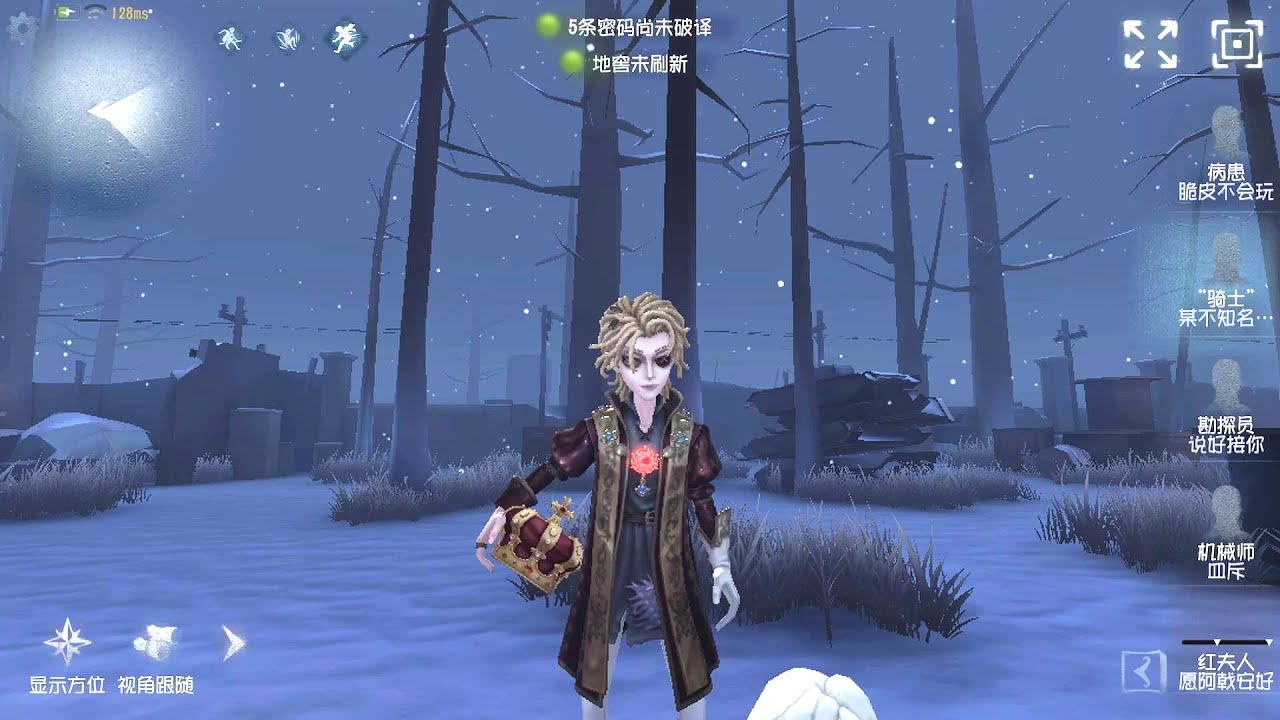 #98 Knight | Pro Player | Leo's Memory | Identity V