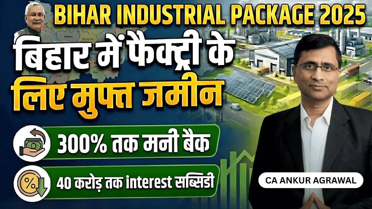 Bihar Business Opportunities | Free Industrial Land + 3X SGST Refund &mdash; Apply Before 31 March 2026