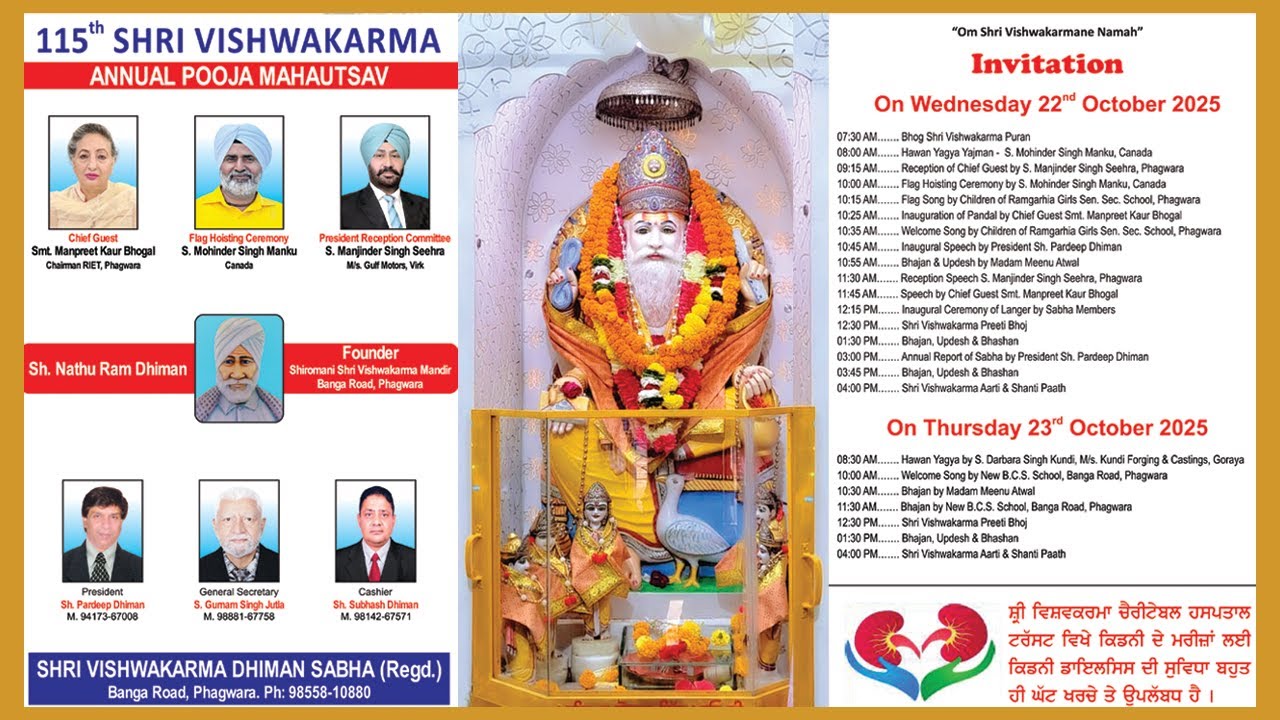LIVE___ Vishwakarma Day Darshan (2025)