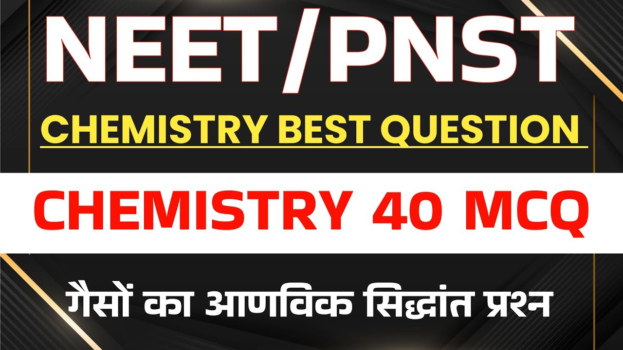 Chemisrty CLASS | CLASS-13 | ncert Expected Questions | Top-30 Q | NEET/PNST/ANM EXAM