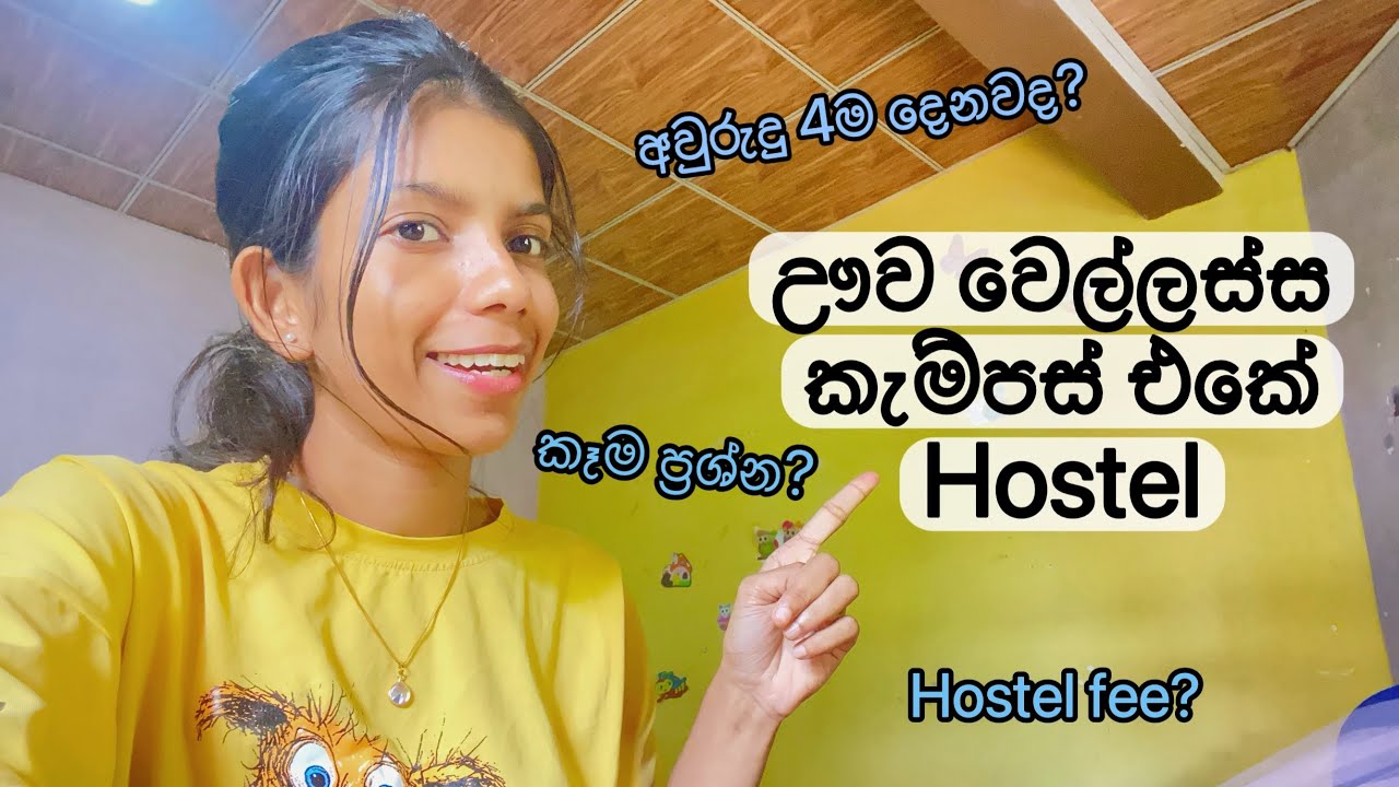 ඌව වෙල්ලස්සෙ hostel ගැන හැමදේම| Hostels in Uva wellassa university #uwawellassauniversity #hostel 
