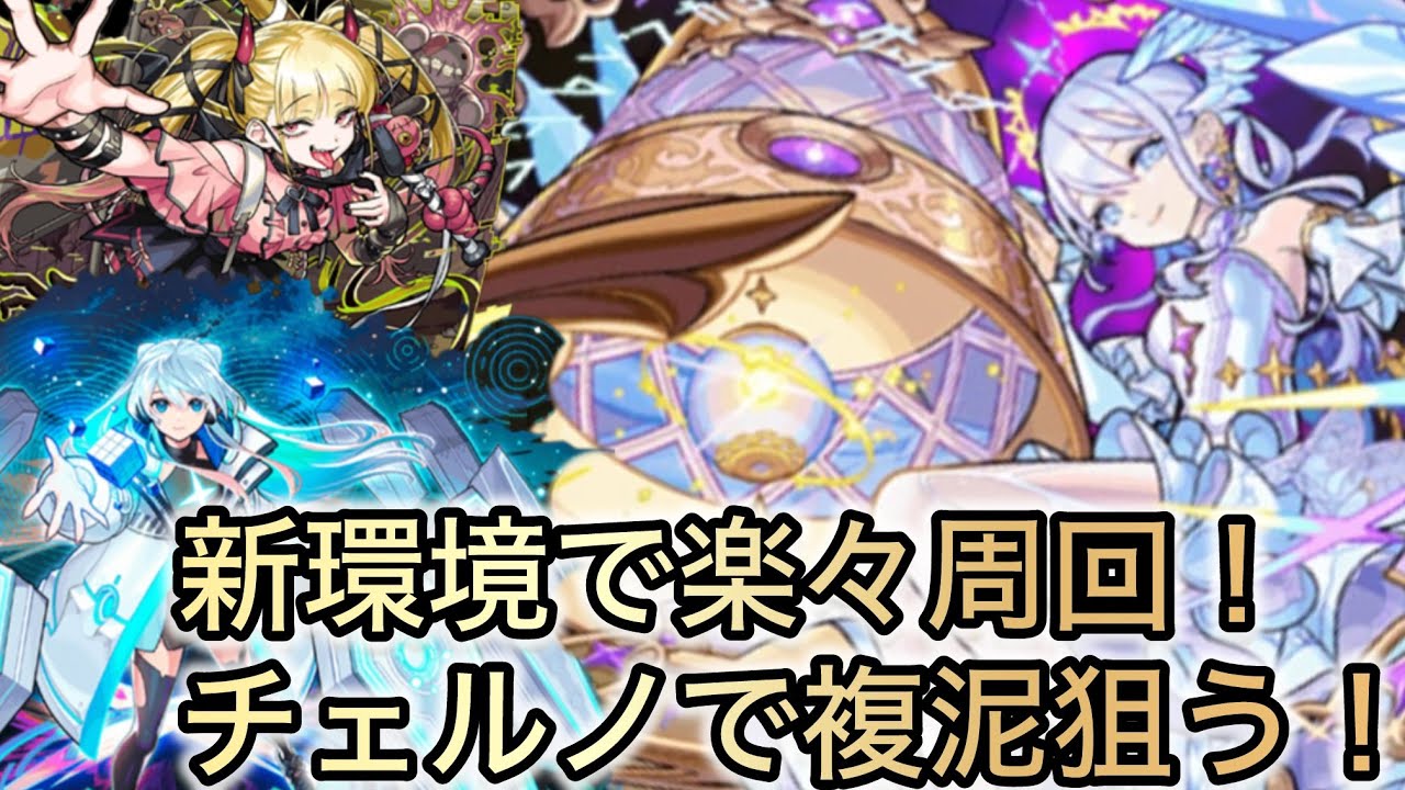 【🔴モンスト】「ラスラン！！」新環境コルマラ！！#20 複泥狙い！！！(参加型)＆雑談