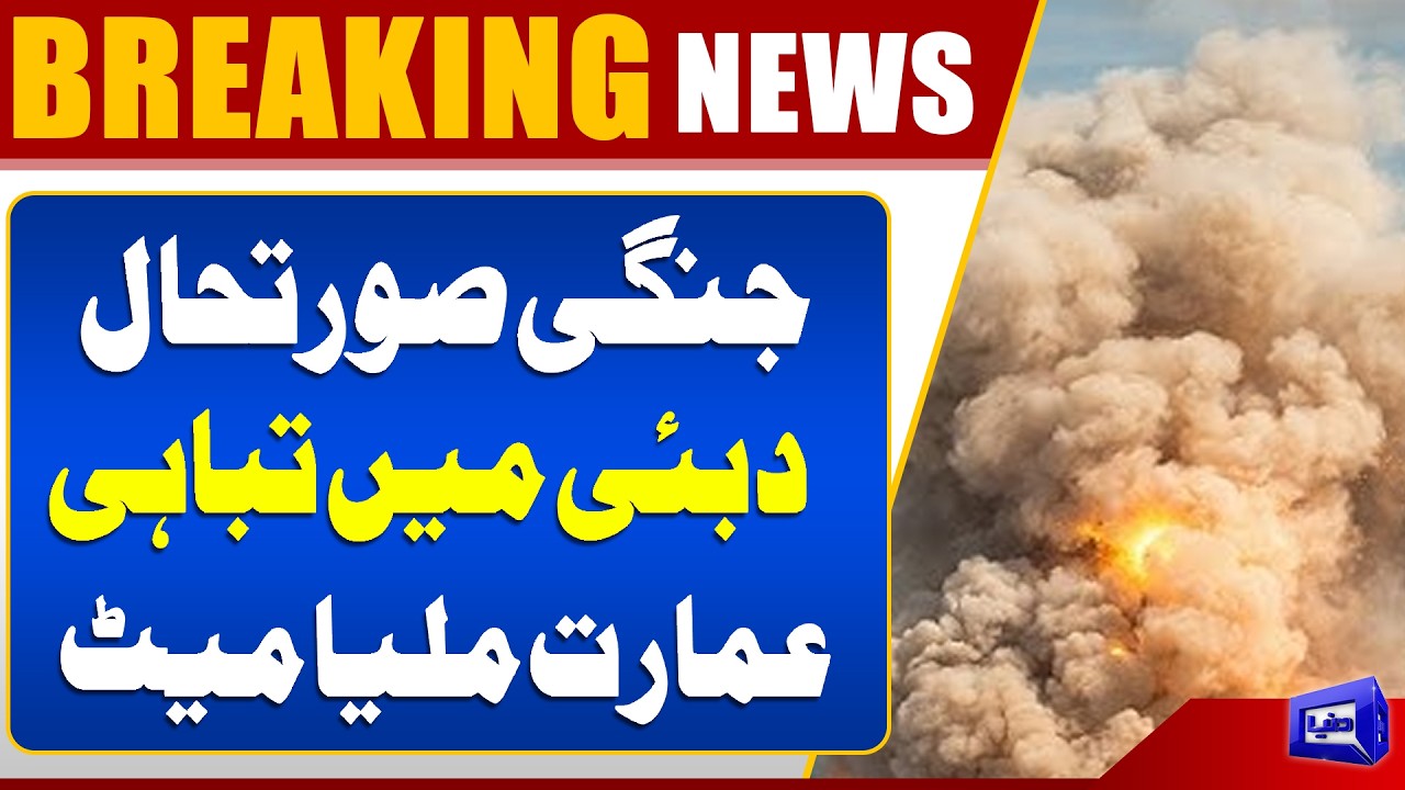 Failed Air Attack in Dubai, Building Hit by Falling Debris | Massive Destruction | Breaking News