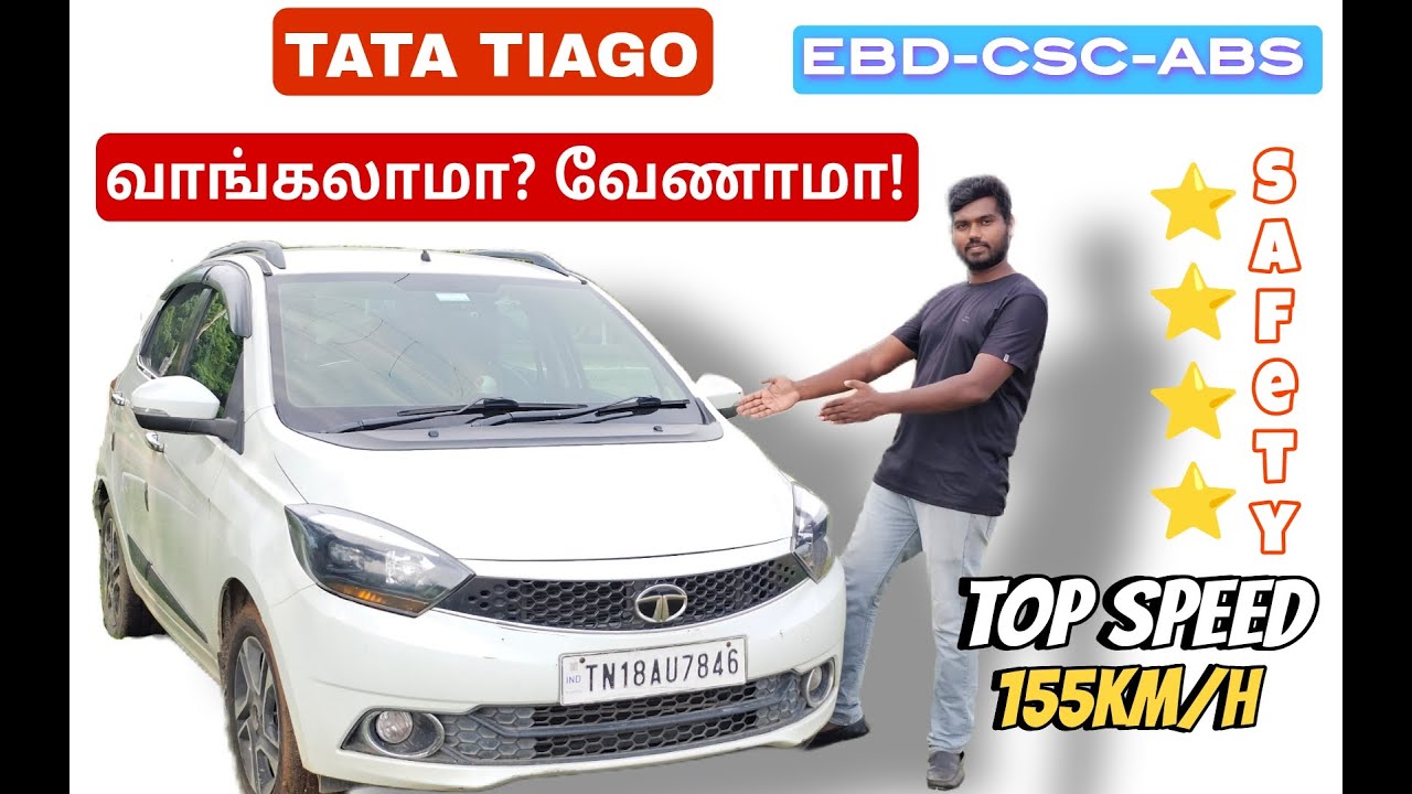 TATA TIAGO வாங்கலாமா? Full review