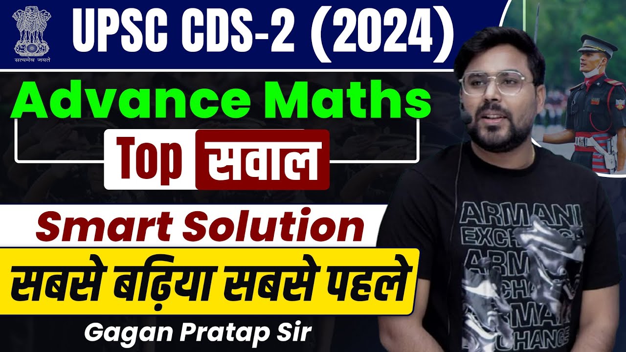 CDS-2 (2024) Advance Maths Top-40 सवाल Smart Solution सबसे बढ़िया सबसे पहले 🔥 Gagan Pratap Sir #cds