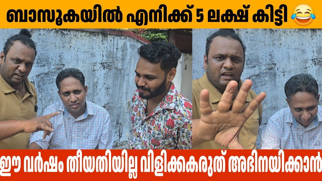 ഈ വർഷം ആരും അഭിനയിക്കാൻ വിളിക്കരുത് ഡേറ്റ് ഇല്ല ആറാട്ട്  അണ്ണന് 🤣🤣 Aarattuannan Bazooka Salary