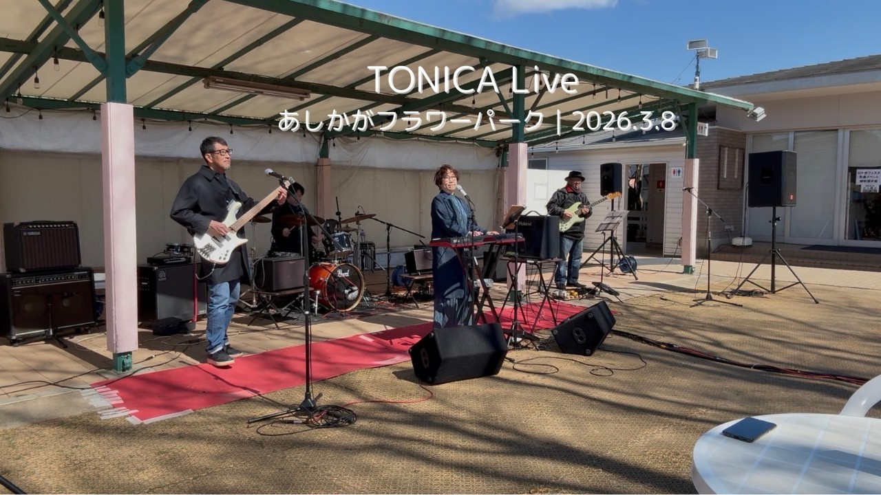 TONICA Liveあしかがフラワーパーク｜2026.3.8