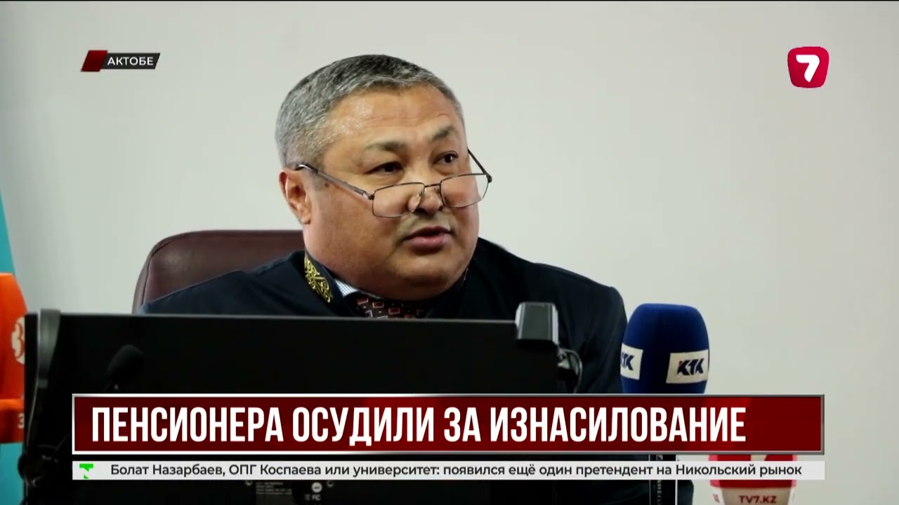 В Актобе завершили громкое дело об изнасиловании