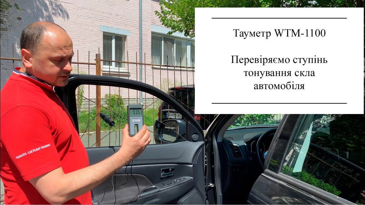 Тауметр Walcom WTM-1100 - портативный прибор для проверки степени тонировки стекол автомобиля