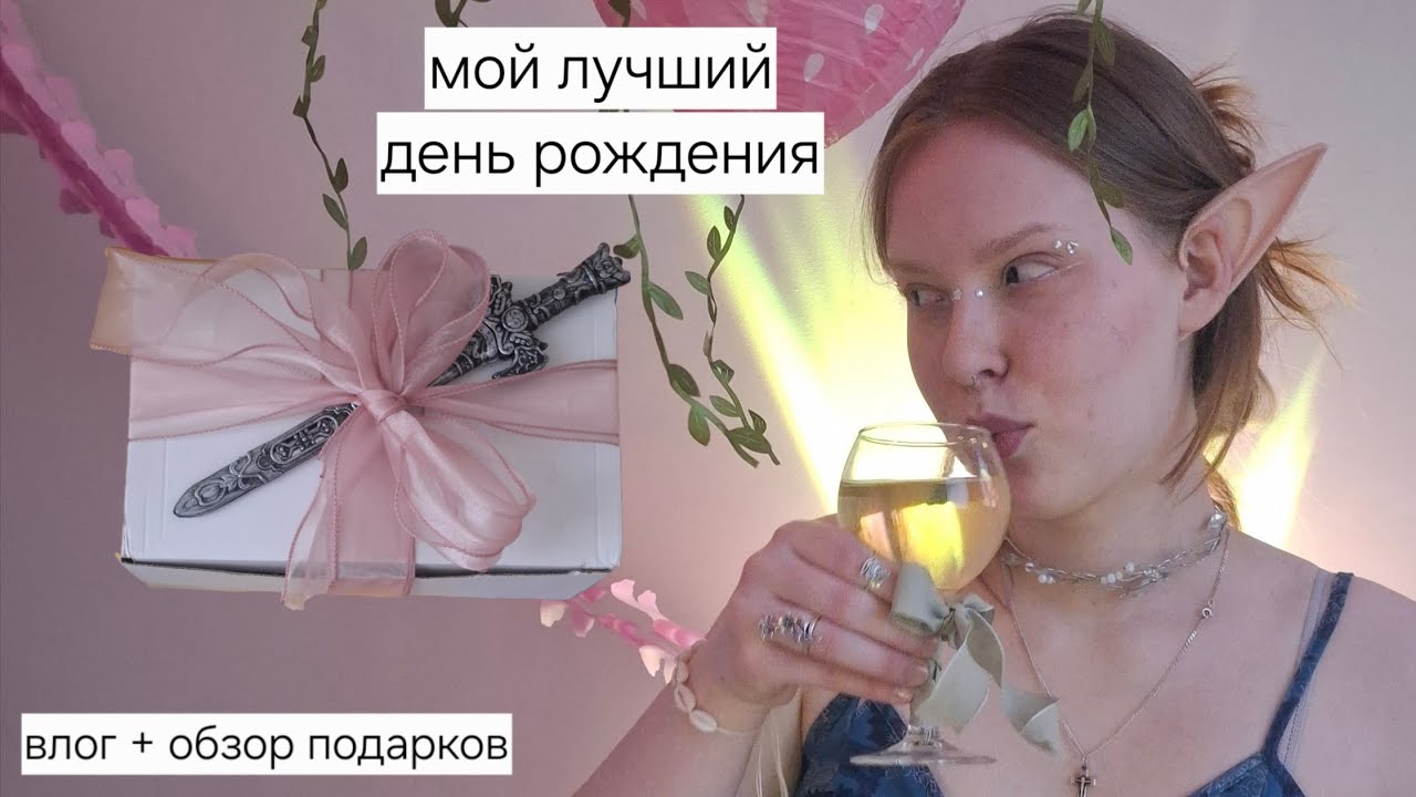 Мне 21 