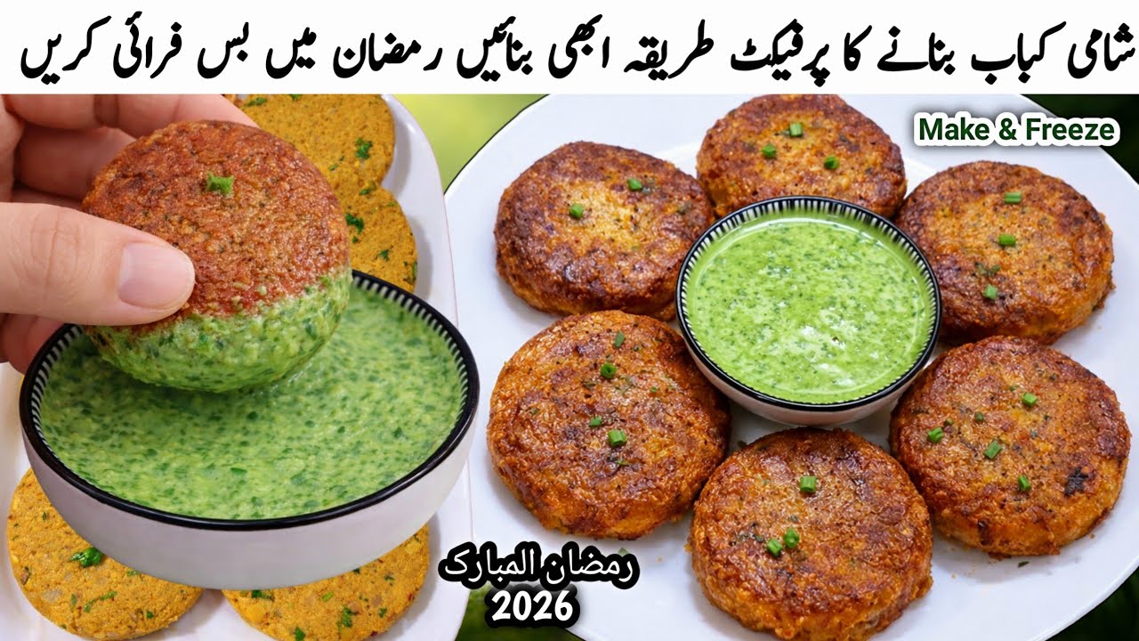 Ramzan Special Beef Shami Kabab | Soft & Juicy | Make & Freeze