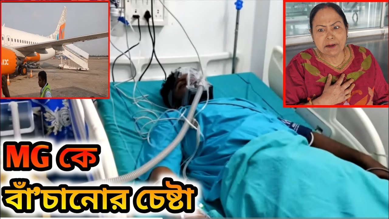 MG বিষয়ে কিছু কথা,ভেলোর থেকে ফেরার পথে আমি আর তুষার। Free Motion By Tamim