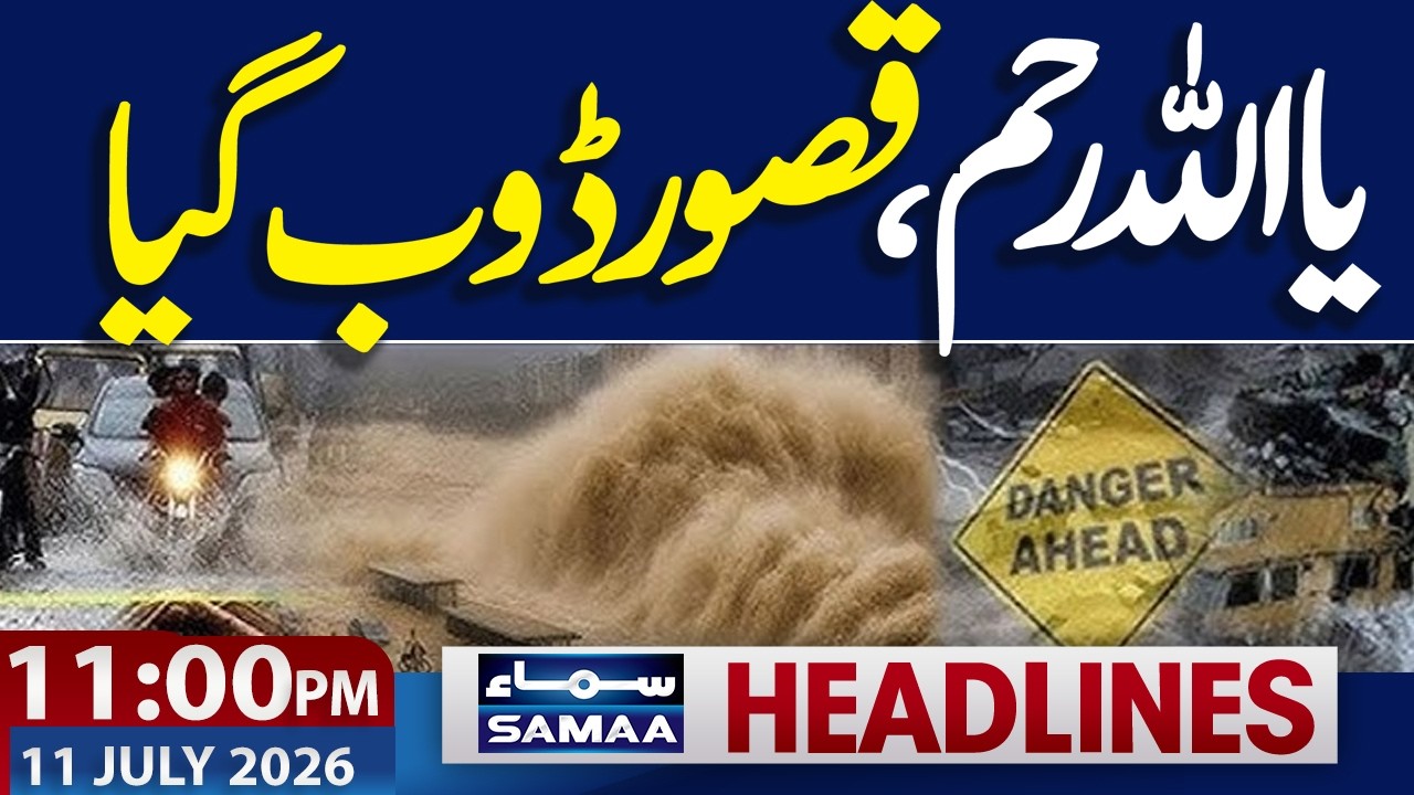 Iran US War Live | Another Attack | Heavy Rain in Pakistan | 11 PM News Headlines | Samaa TV