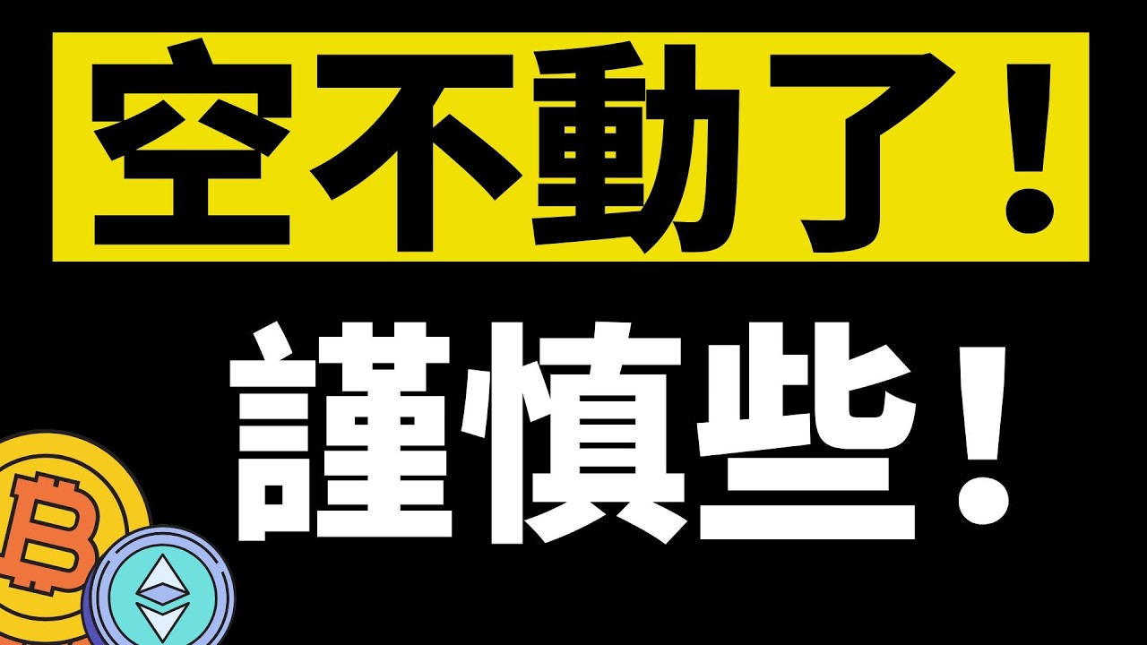 比特币再关键位附近展开多空争夺！后续行情看71500附近的承压情况！回调式下跌或者承压下跌都有预期！但是下跌空间不是很大。珍惜做空的机会！3月15日早间比特币最新行情分析#crypto #btc