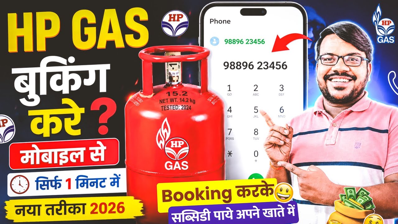 Hp gas booking kaise kare mobile se 2026 | How to book ho gas online from mobile 2026 | Hp gas book