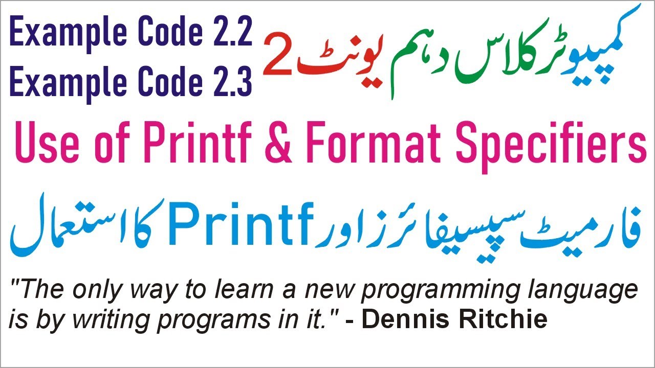 use of printf and format specifiers in C language | 10th class computer science new book chapter 2