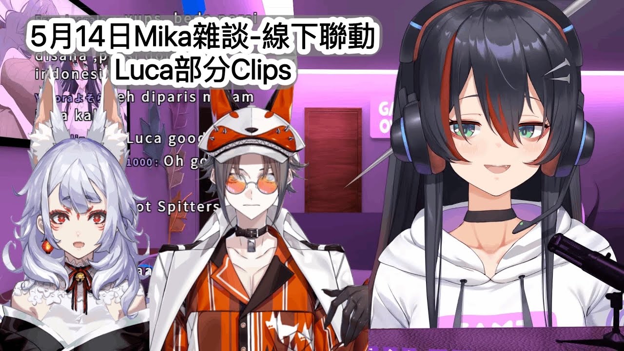 Mysta和Luca雙倍咖哩的戰鬥 | Mika給Luca帶了車打芝士品客【NIJISANJI EN | Mika | Mysta | Nina | Luca 】