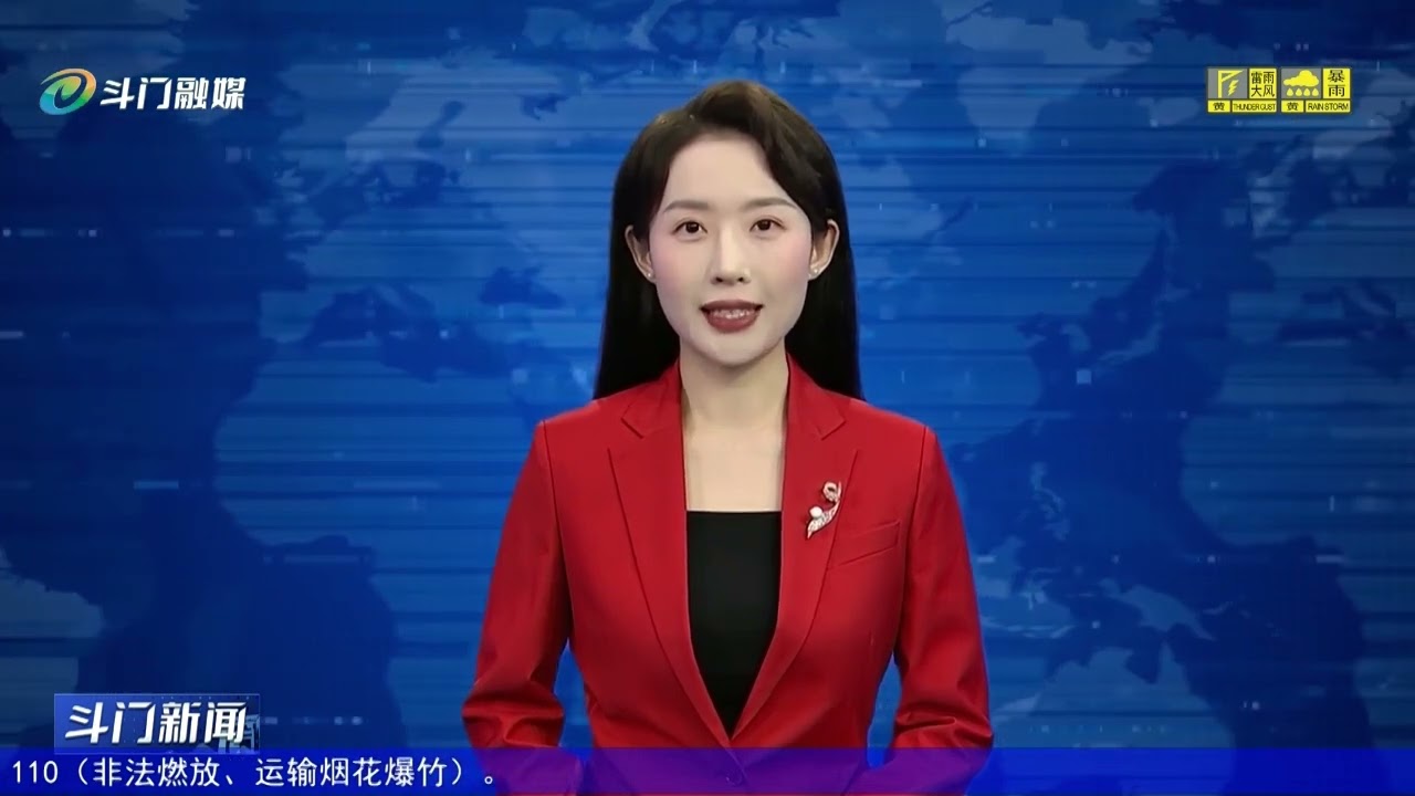 斗门新闻 2026年03月02日