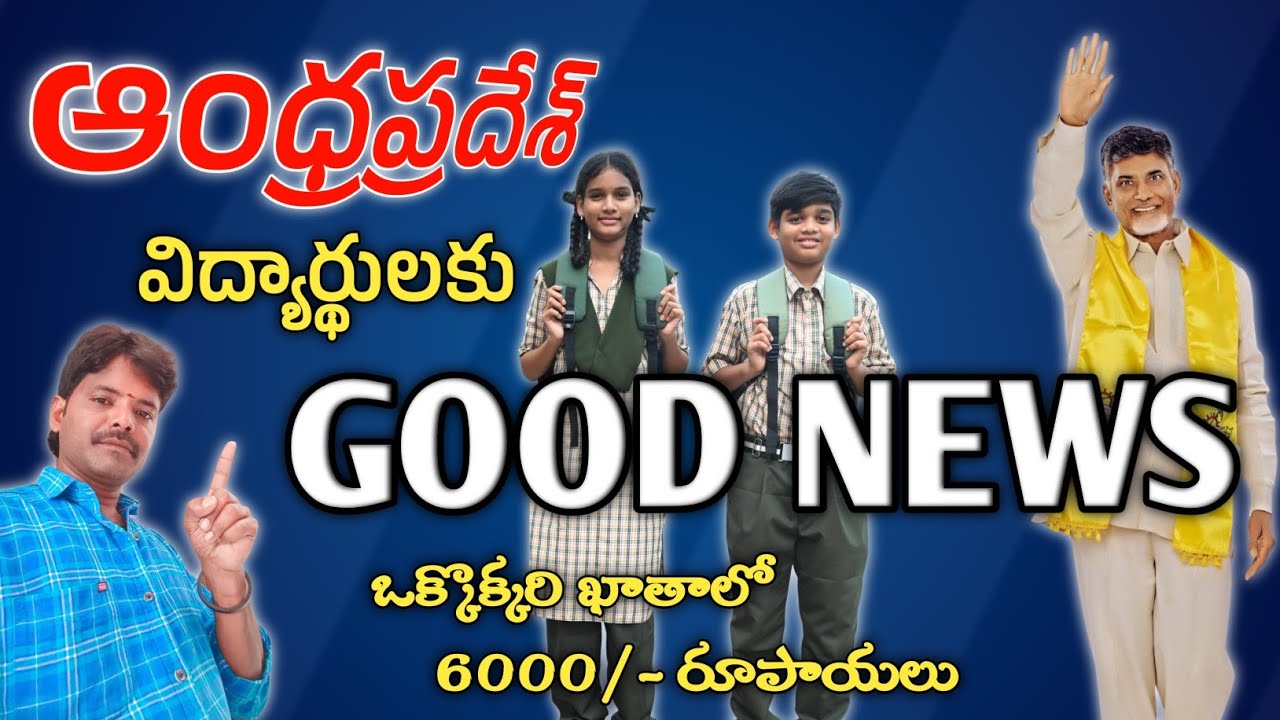 Big News for AP Students! ₹6000 Travel Scheme💸 | Apply Fast | RK Facts & TechLogical