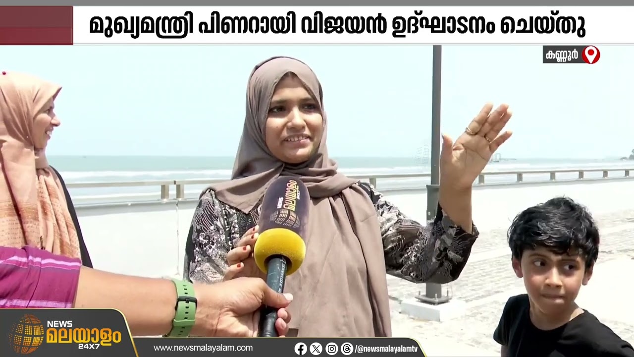 ആകർഷകമായി മുഴപ്പിലങ്ങാട് ബീച്ച് ; 233 കോടി രൂപയുടെ സമഗ്ര വികസന പദ്ധതി | Kannur