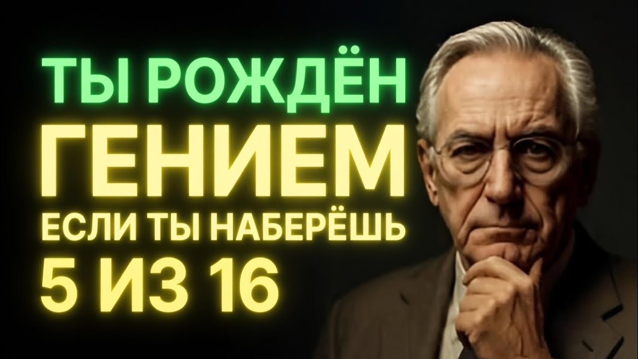 ТЫ РОЖДЁН ГЕНИЕМ, ЕСЛИ НАБЕРЁШЬ 5 ИЗ 15! 😱 Только 1% проходят
