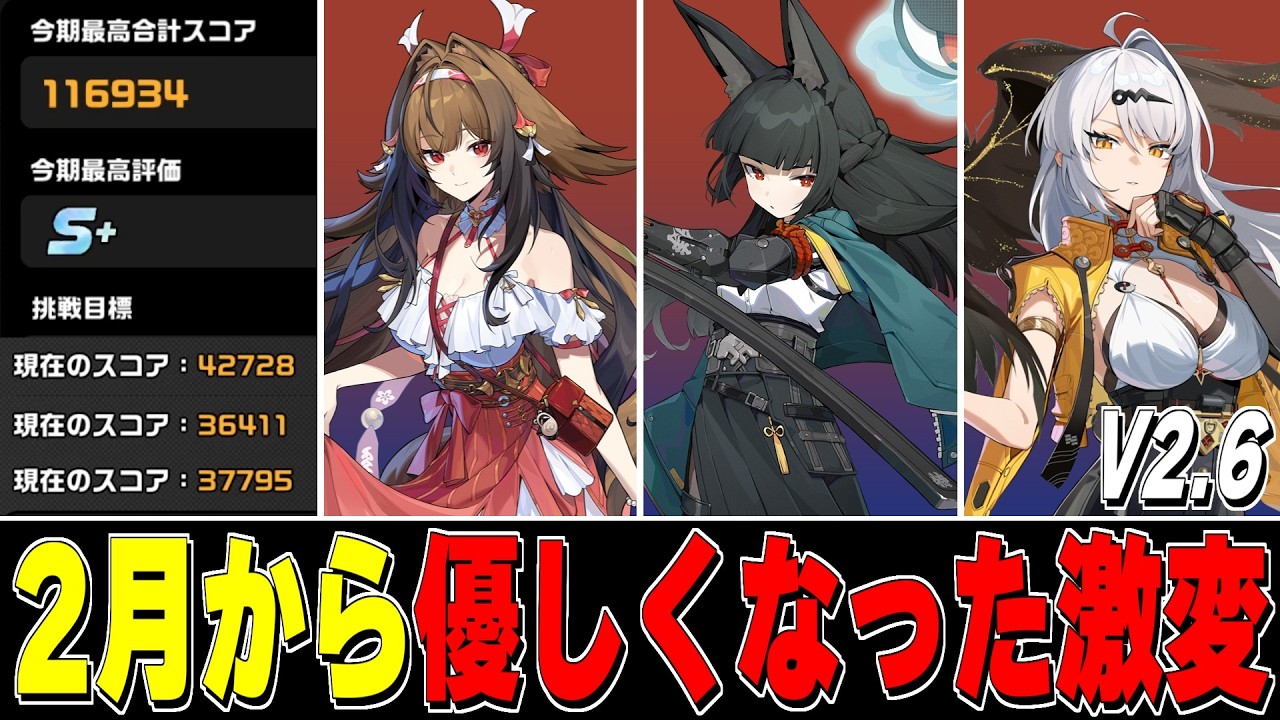 【ゼンゼロ】千夏で瞬光が使いやすくなった！儀玄と雅もほぼ同スコア！-V2.6-2月半ば激変5