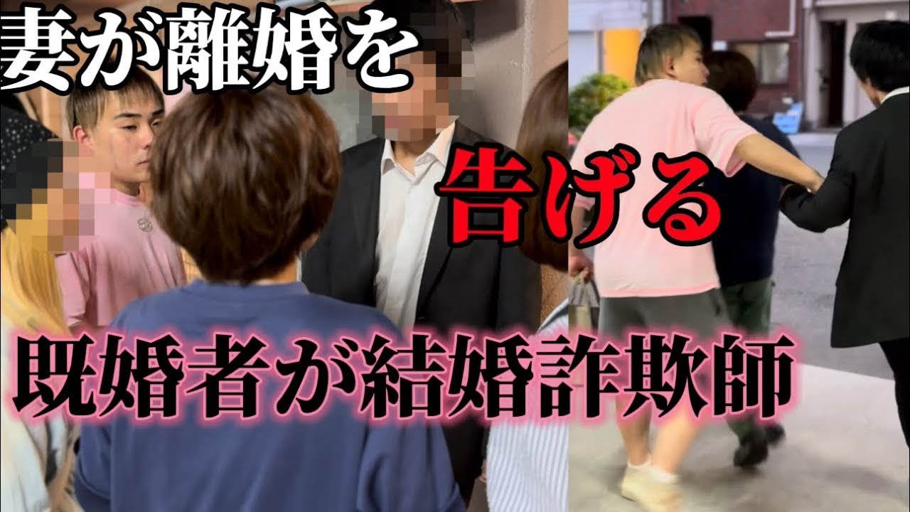 - 【遠距離彼氏へ】偽名だから逃げれると思うなよ。結婚詐欺立証成立させます。