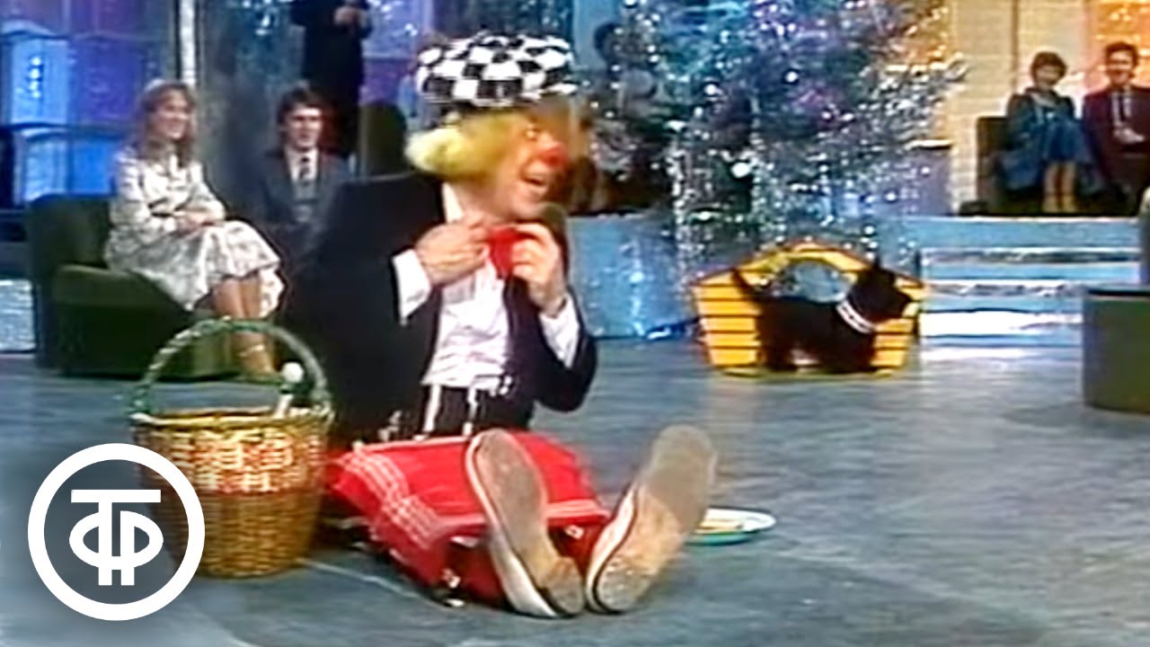 Олег Попов. Полет на шарах и сценка с собачкой (1982)
