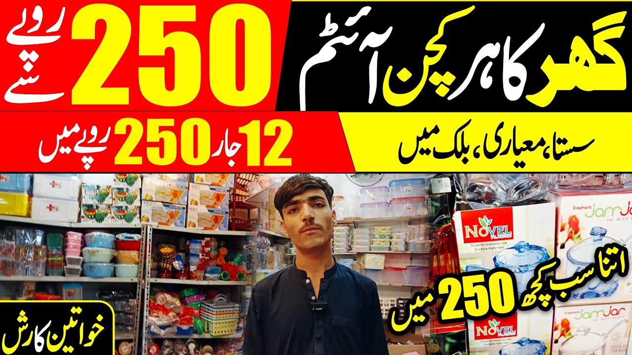 Kitchen Items Wholesale Market in Pakistan | Cheap Kitchenware & Home Essentials BulkBulk 🤩