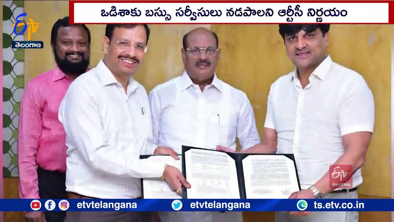 TSRTC Signs MoU With Odisha's RTC | To Run 10 Bus Services