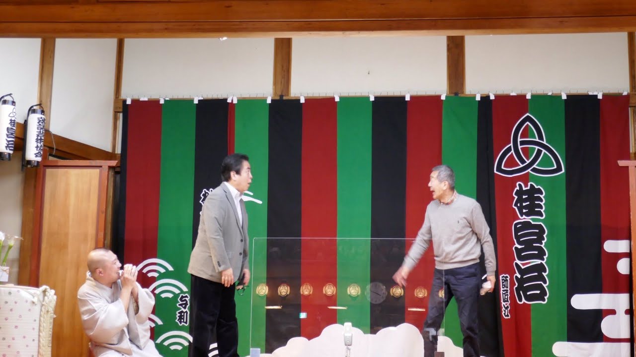 桂宮治真打昇進披露興行末広亭5日目 ゲスト談春師匠・昇太会長・柳橋副会長の口上前トークが😂💕 蝠丸師匠がYou Tube好き⁉(笑) そして、番外編 NHKで菊之丞師匠・文菊師匠・小猫先生✨