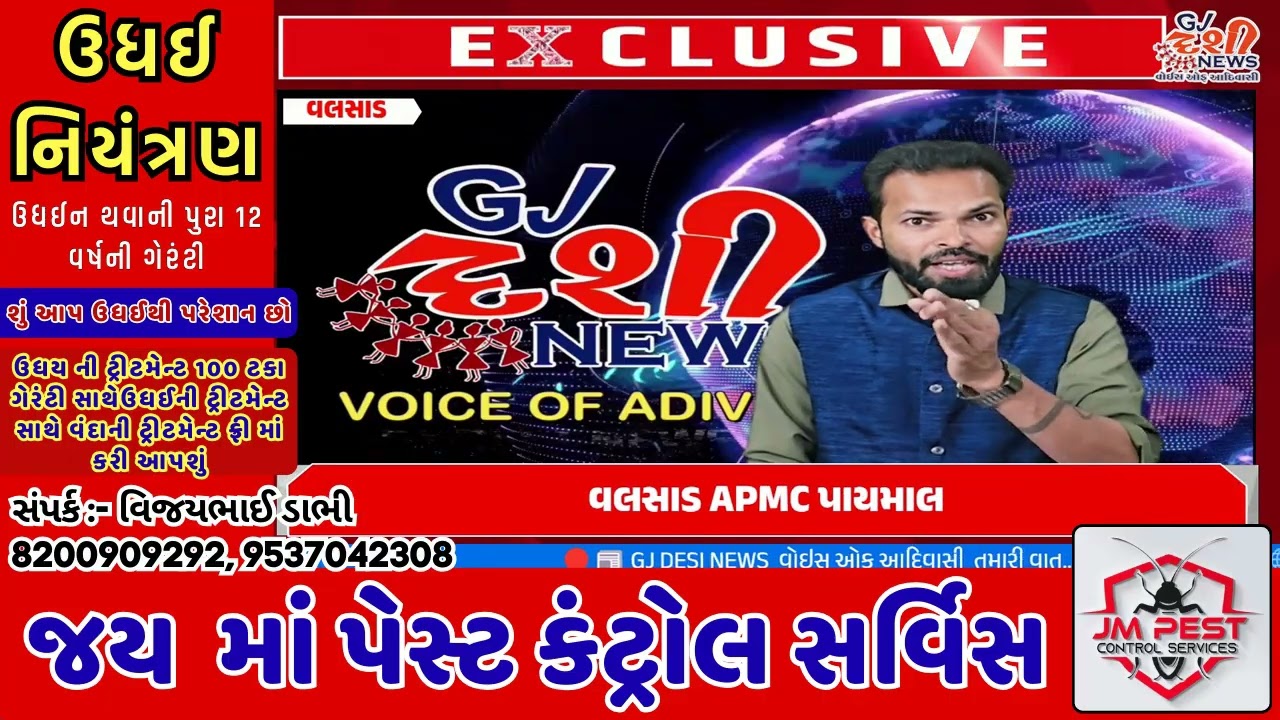 વલસાડ APMC માં 26 કરોડનું કૌભાંડ? 20,000 ખેડૂતો પાયમાલ, ક્યાં ગઈ લાખોની કમાણી?