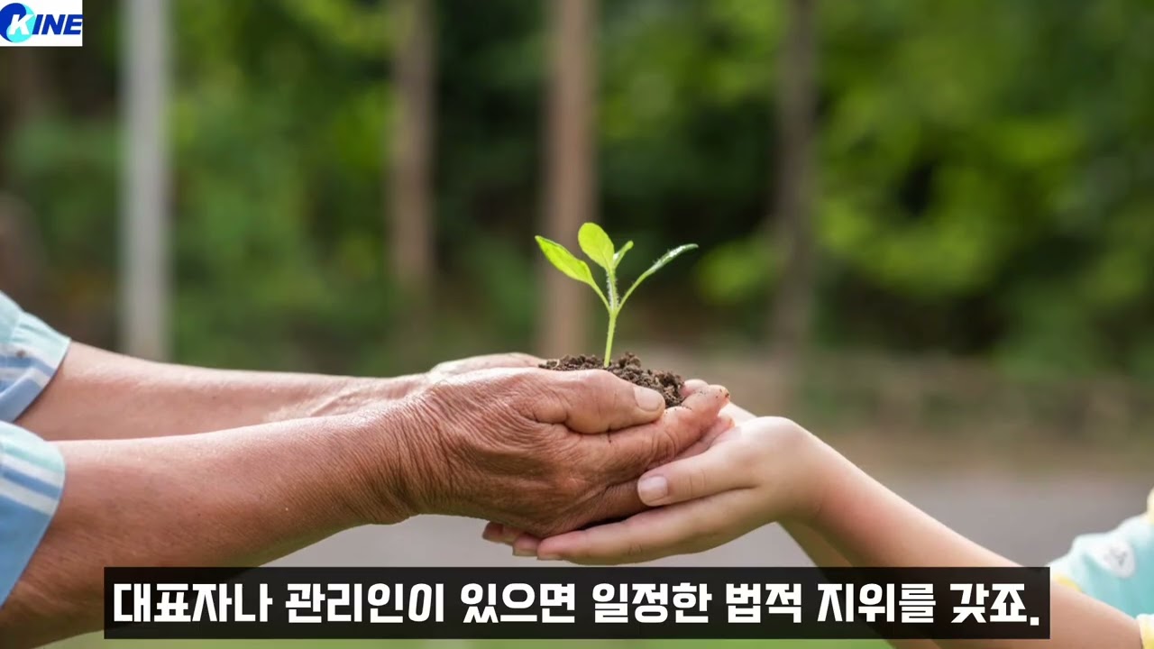 법인, 법인격 없는 단체, 임의단체란?