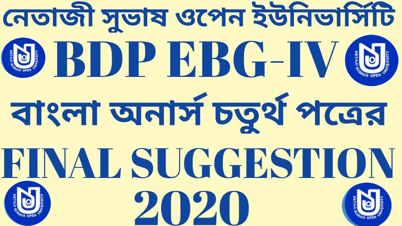 NSOU BDP EBG-IV FINAL SUGGESTION 2020