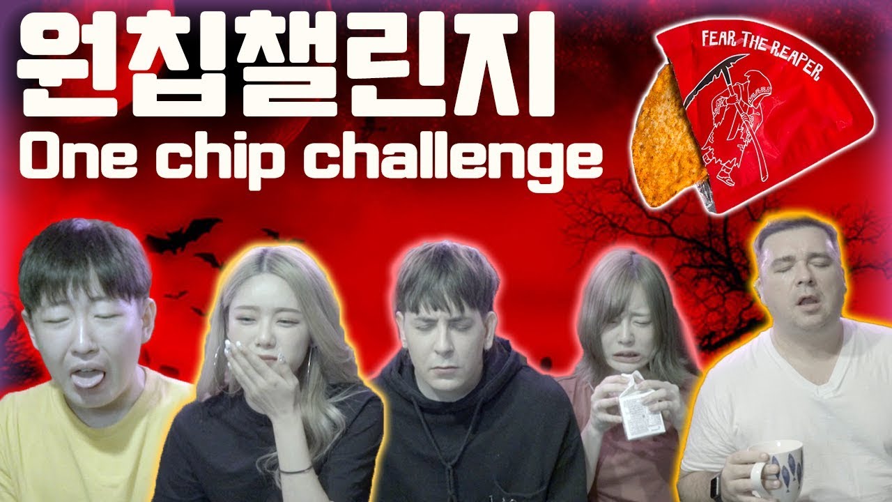 [매운도전] 재인 적수를 만났나요? 크루 + 샘해밍턴 원칩챌린지 Has Jaein met her match? ONE CHIP CHALLENGE with the crew