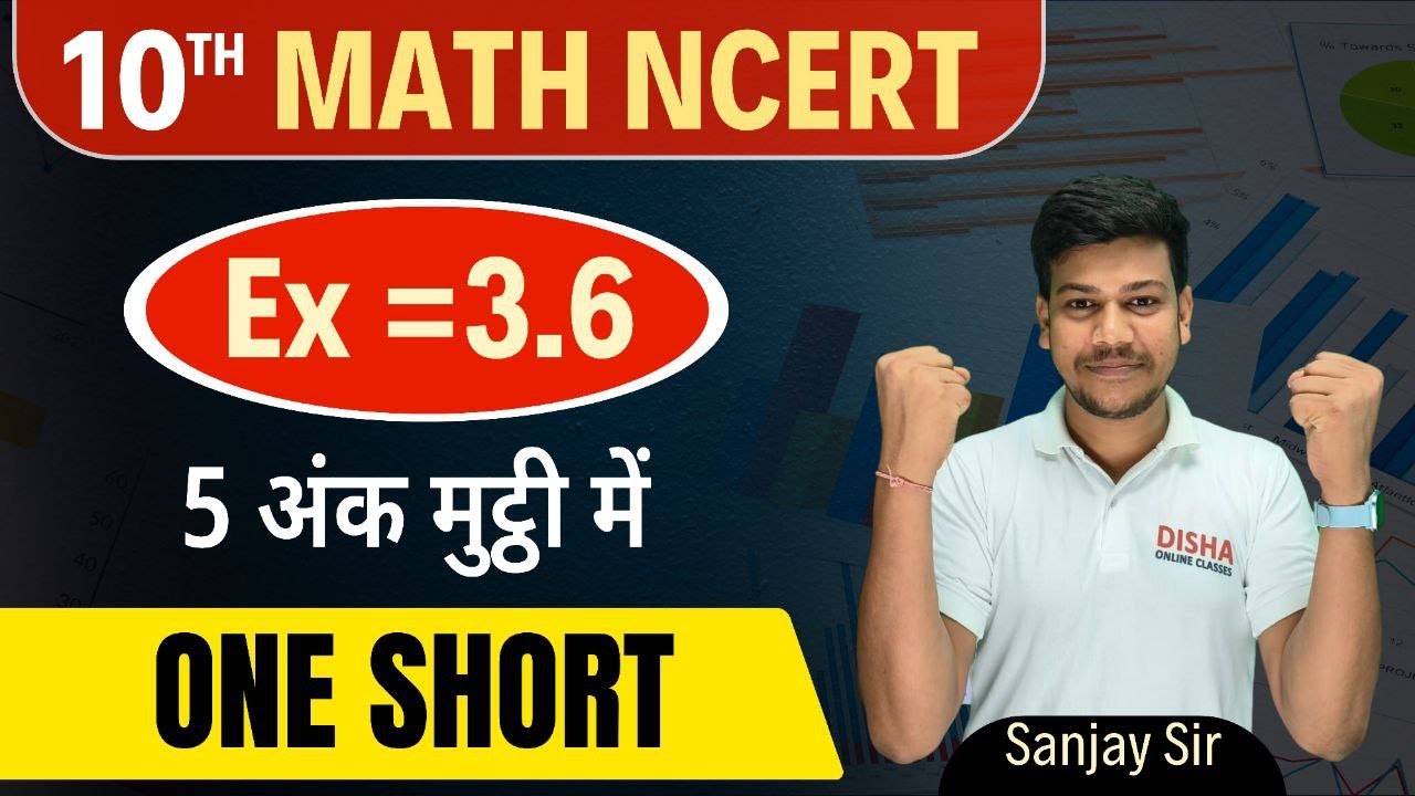 10th math 3.6 solution class || 10 Math 3.6 One Short || 10th Bihar Board Math 2024 ||