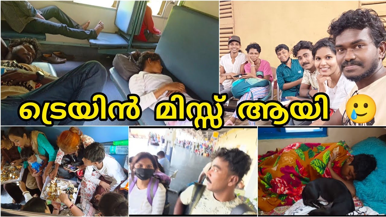 ഗുജറാത്തിലേക്കുള്ള ട്രെയിൻ മിസ്‌ ആയി പണി കിട്ടി😪അങ്ങനെ ആദ്യമായി ഗുജറാത്തിലേക്കു ഒരു Train യാത്ര😍