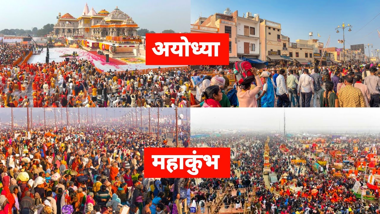महाकुंभ के बाद अयोध्या में भक्तो का जनसैलाब | Ayodhya Ram Mandir Darshan | महाकुंभ 2025