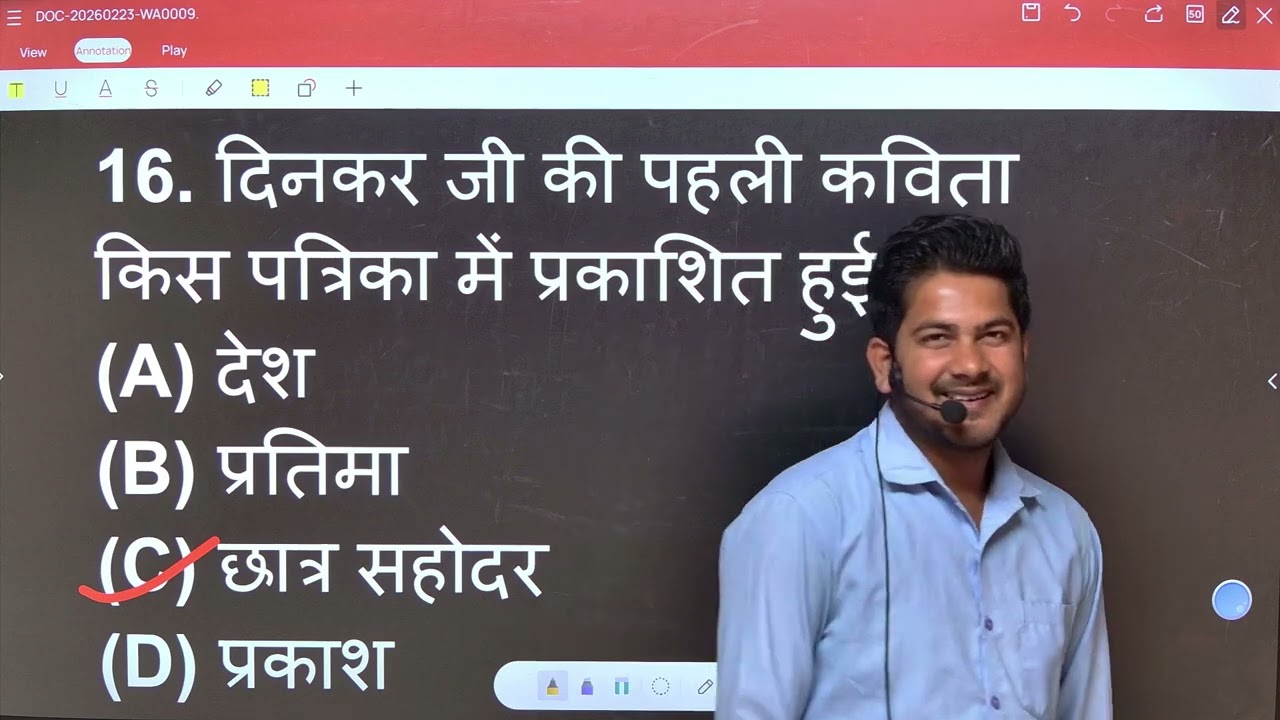 अर्धनारीश्वर l Class 12th l Chapter 4 हिंदी l लेखक परिचय ऑब्जेक्टिव l SVM Online Classes 