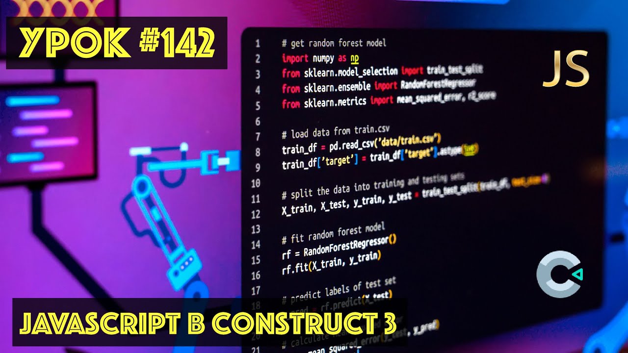 Javascript в Construct 3. Урок #142 | Курс по Construct 3 | Разработка игр