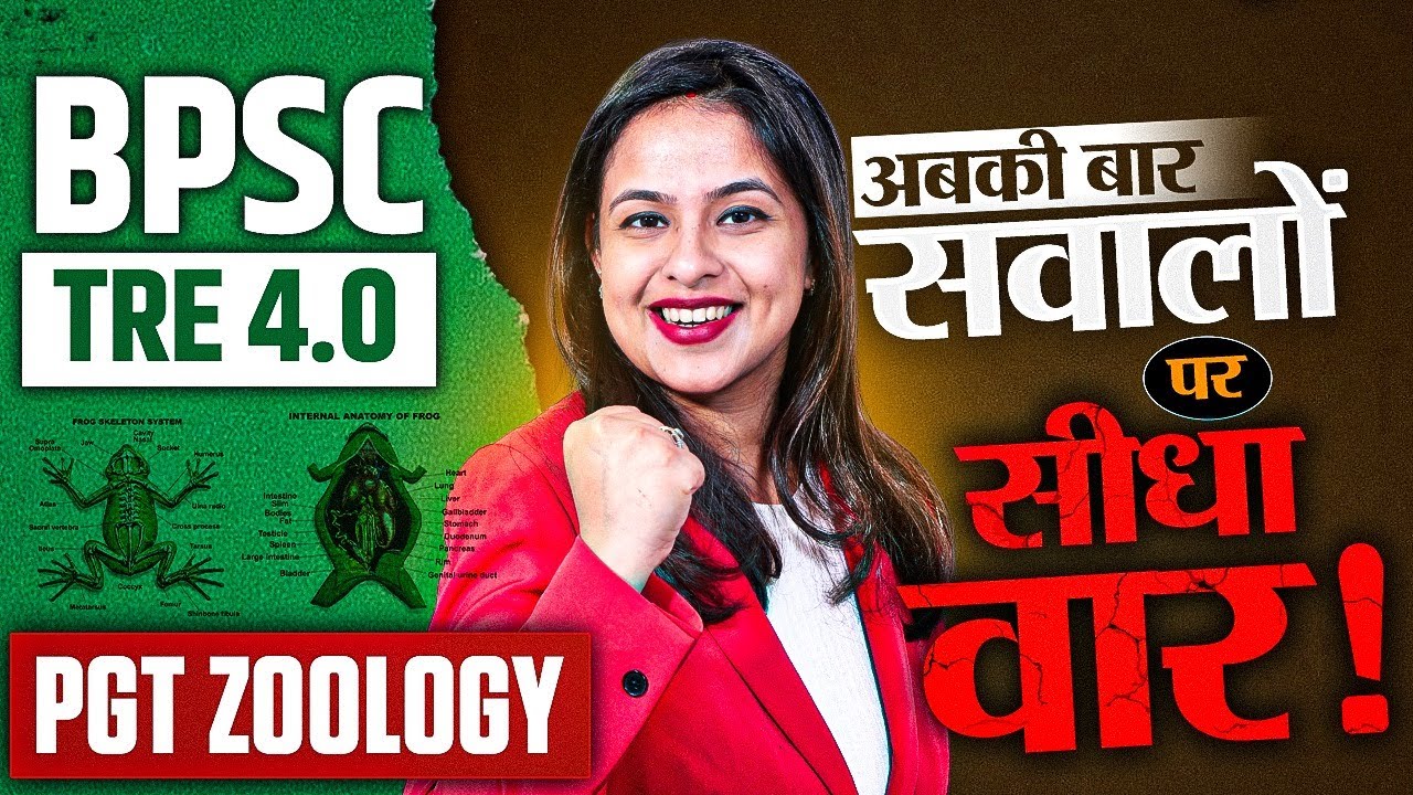 BPSC TRE 4.0 |PGT Zoology Science MCQs |BPSC TRE 4.0 Complete Science Revision |By Aakriti Raj Ma&rsquo;am