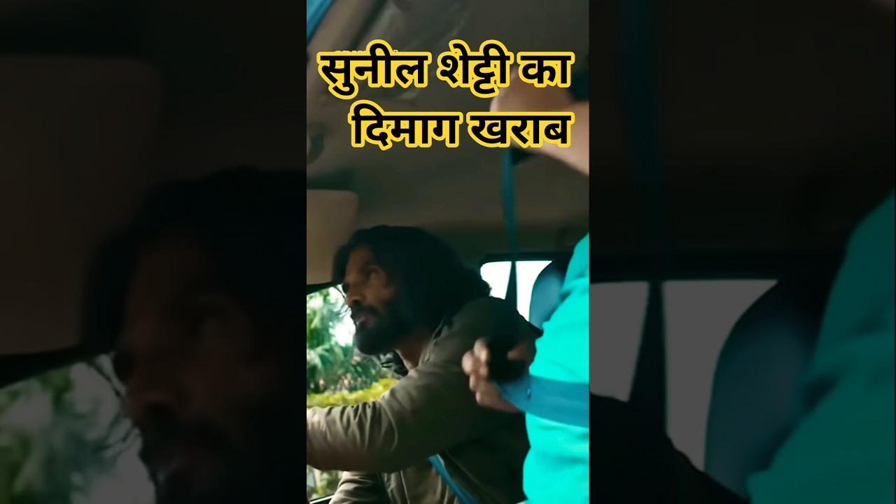Sunil Shetti ki film shooting| my reaction video |shortsfeed #shortvideo #viralfilm#ytshortsvideo