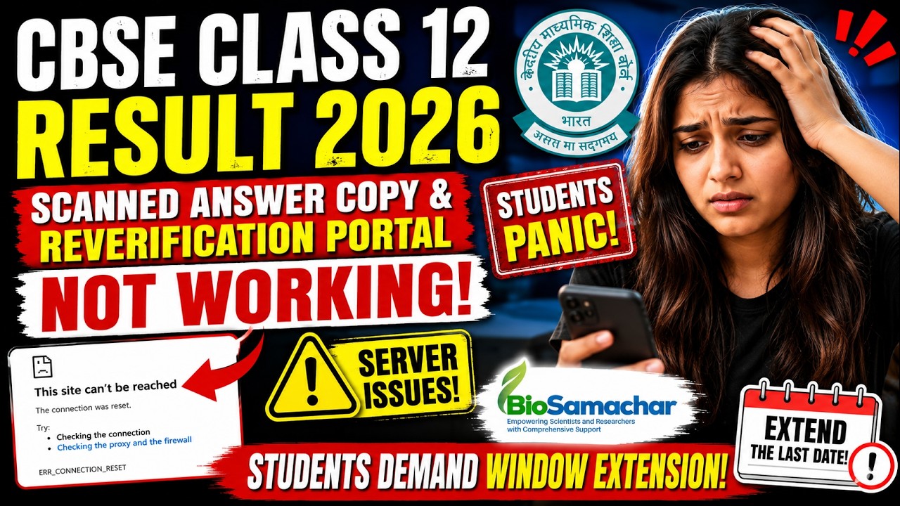 CBSE Class 12 Result 2026 😭Scanned Answer Copy Portal Not Working | Students Demand Extension #cbse