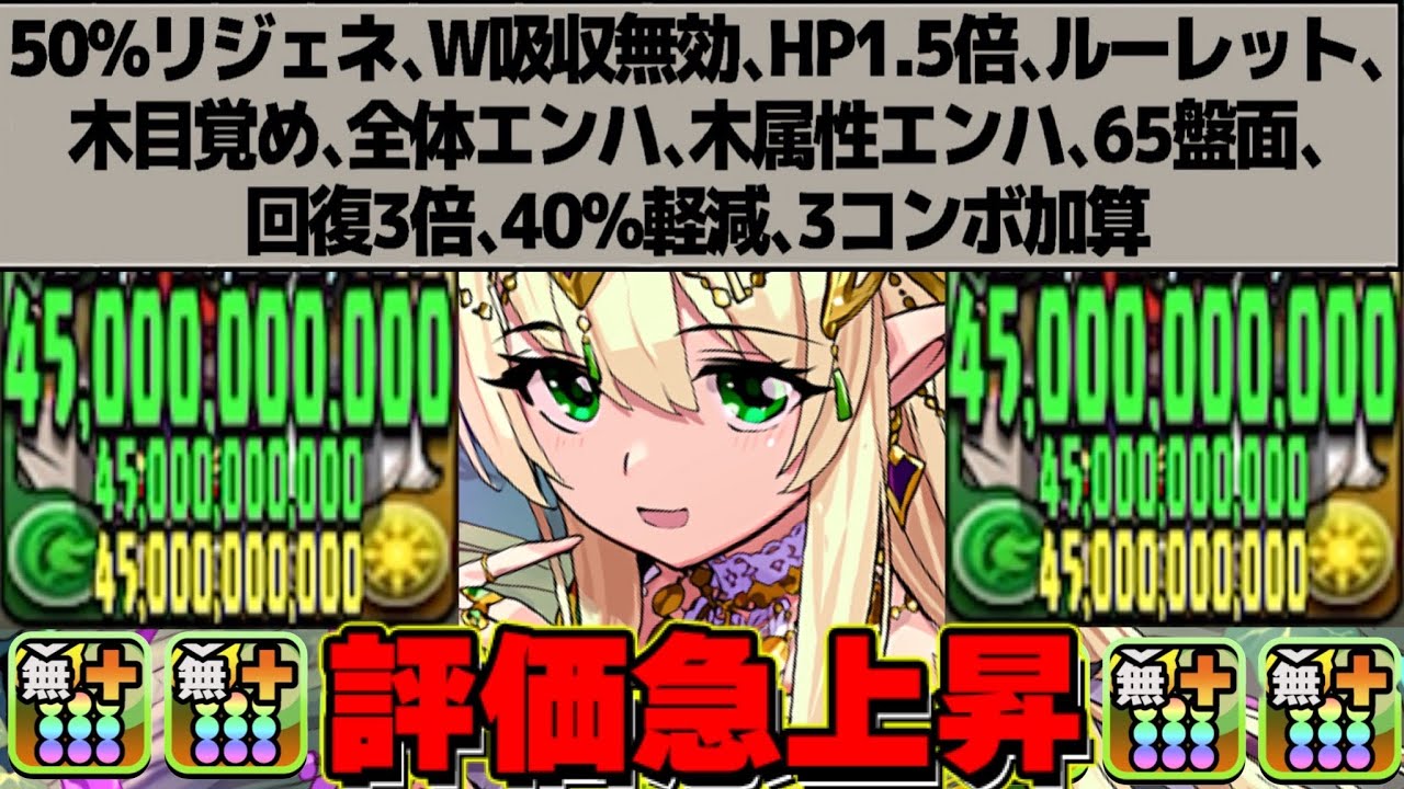 【新時代】バフ効果×11！ついに完成した理論値最強草パがヤバすぎる【パズドラ】