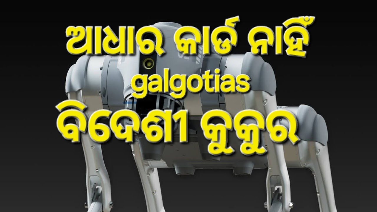 ଦେଖନ୍ତୁ ଖବର ରଖନ୍ତୁ ନଜର ⁉️