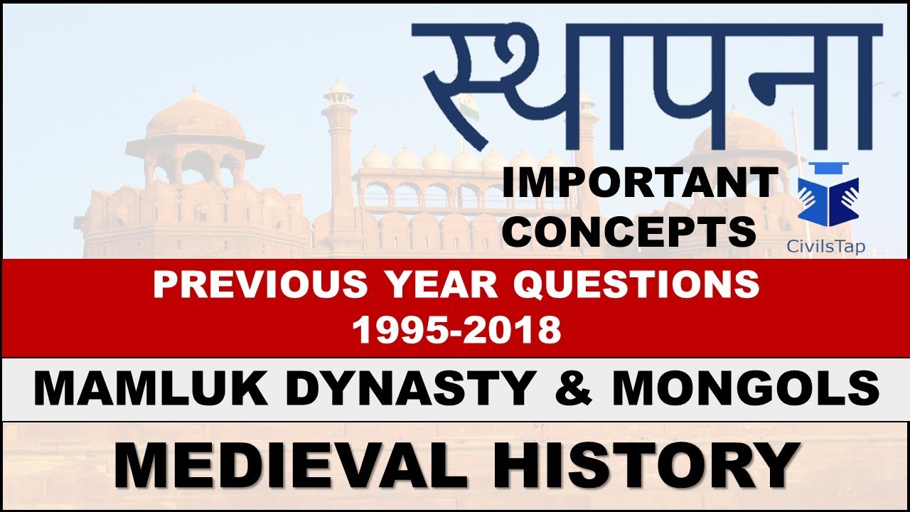 IAS Previous Year Medieval History Questions | Lecture 1 | Mamluk Dynasty & Mongols